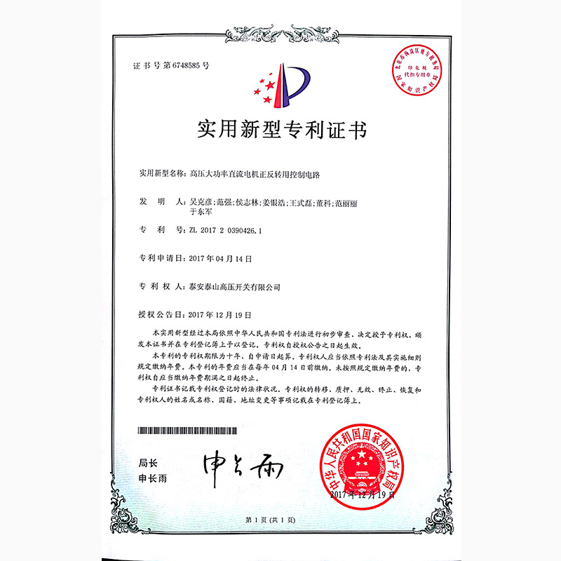 Control circuit for forward and reverse rotation of high voltage and high power DC motor