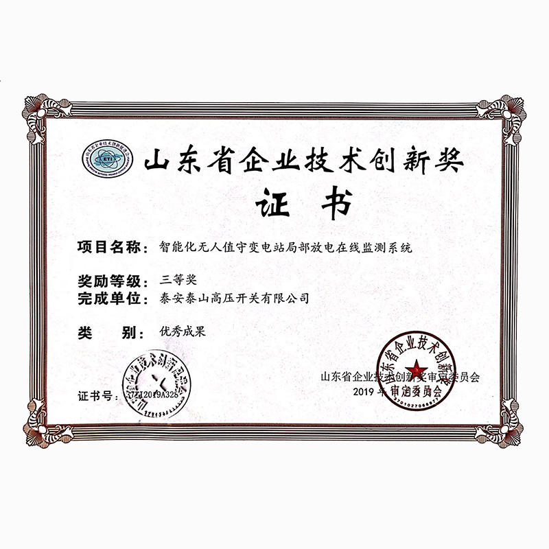 Intelligent unmanned substation partial discharge online monitoring system-Company