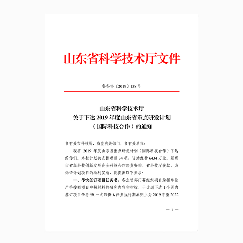 Provincial Key Project