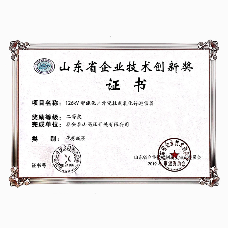 126kV intelligent outdoor porcelain column zinc oxide arrester-Company