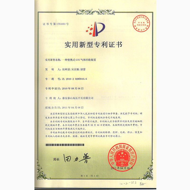 A portable GIS gas recovery device