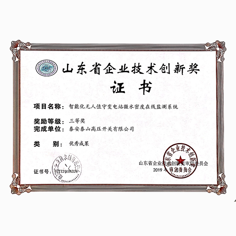 Intelligent unattended substation micro-water density online monitoring system-Company