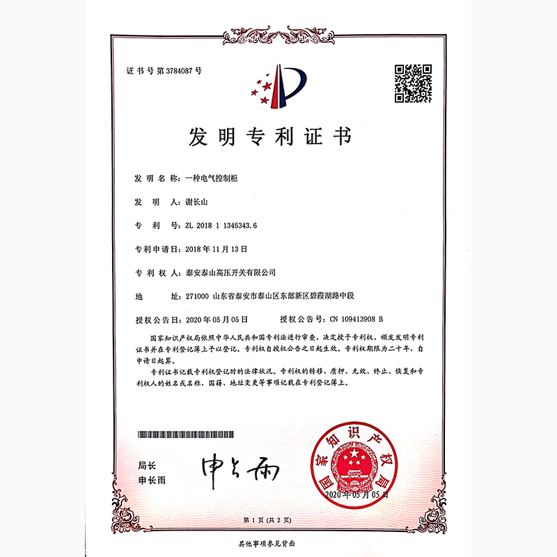 An electrical control cabinet