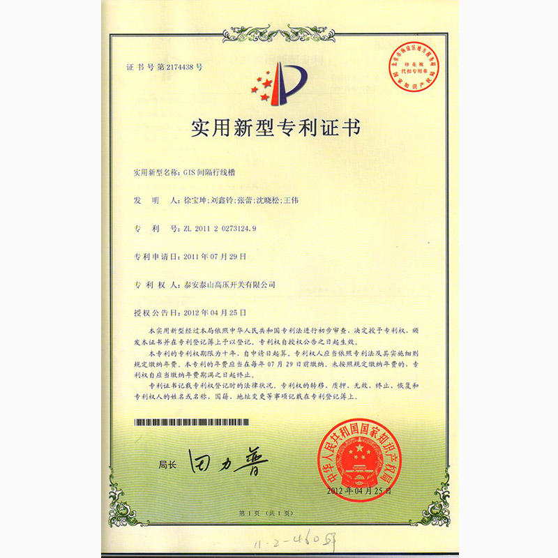 GIS interval line duct