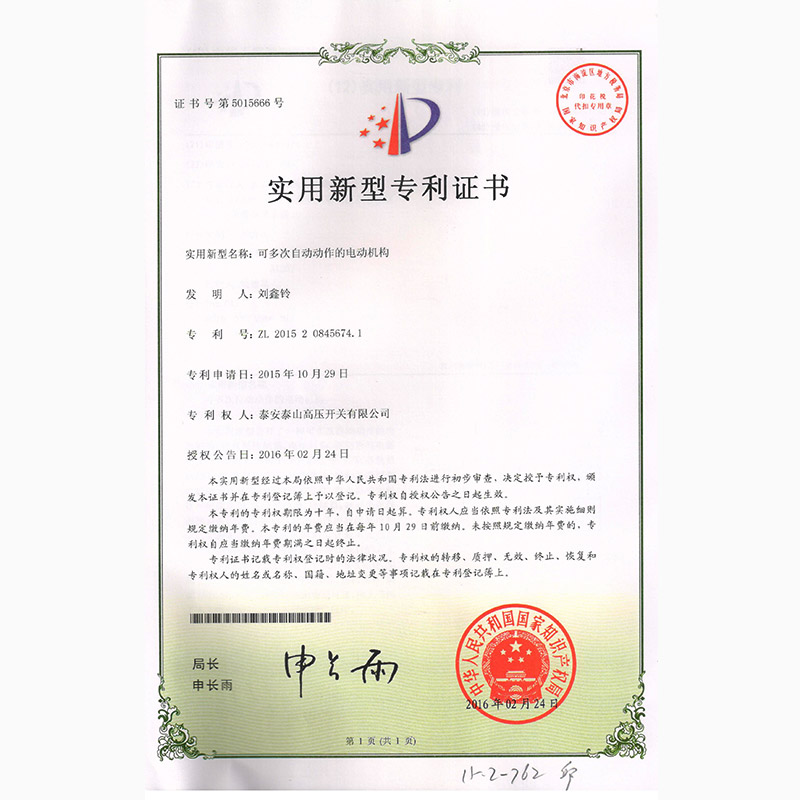 Electric mechanism capable of multiple automatic actions