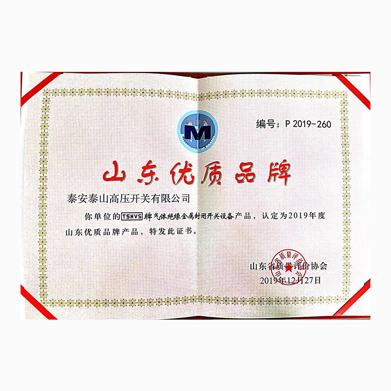 Shandong high-quality brand