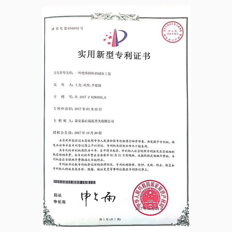 A pressure-resistant tooling for insulating torsion rod