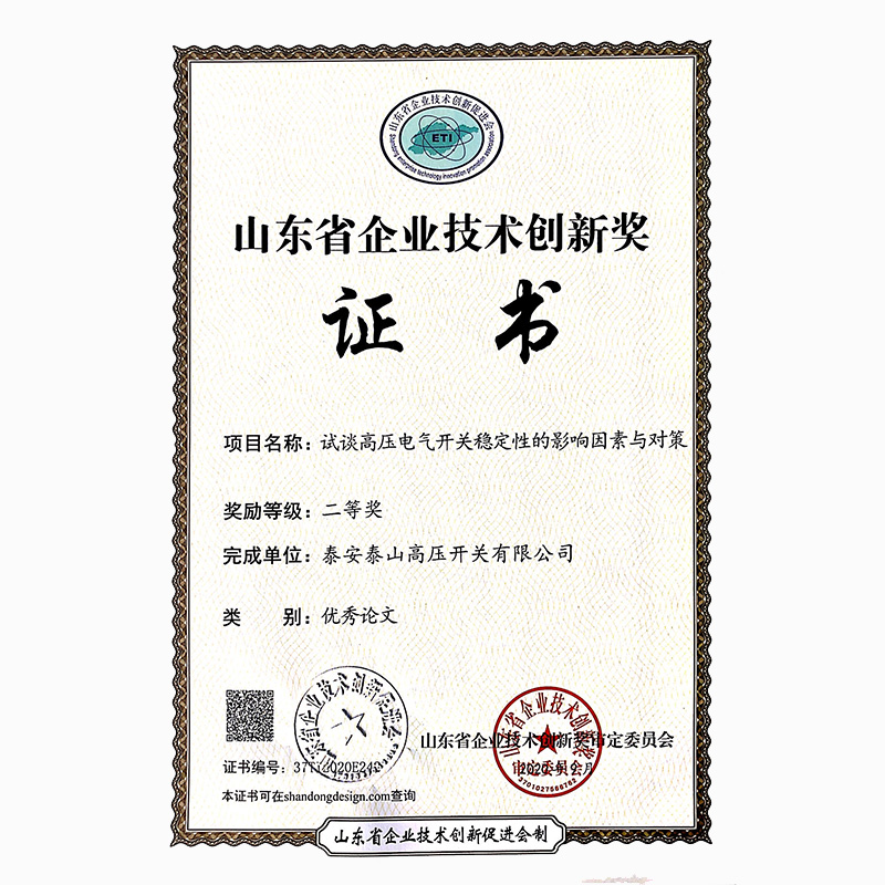 Discuss the factors and countermeasures of high voltage electrical switch stability - Company