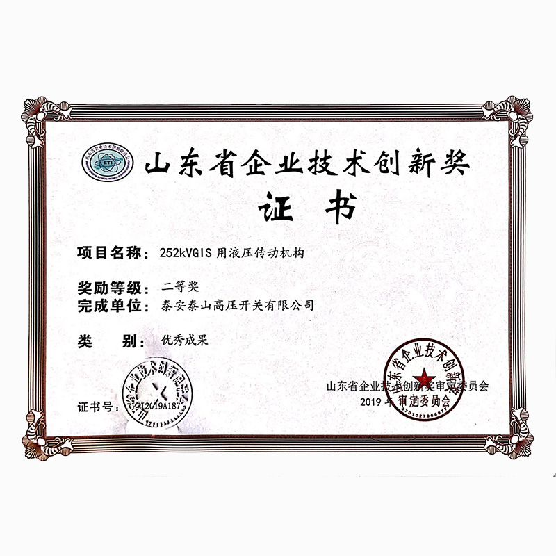252kV GIS hydraulic transmission mechanism-Company